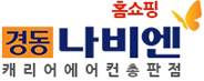 경동나비엔김포대리점진성종합상사